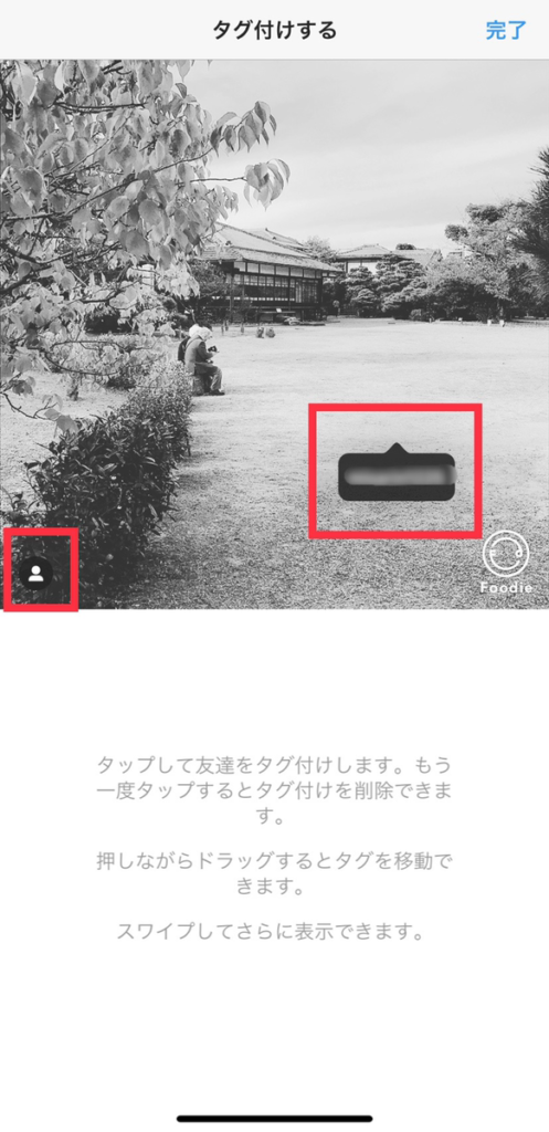 タグ付け