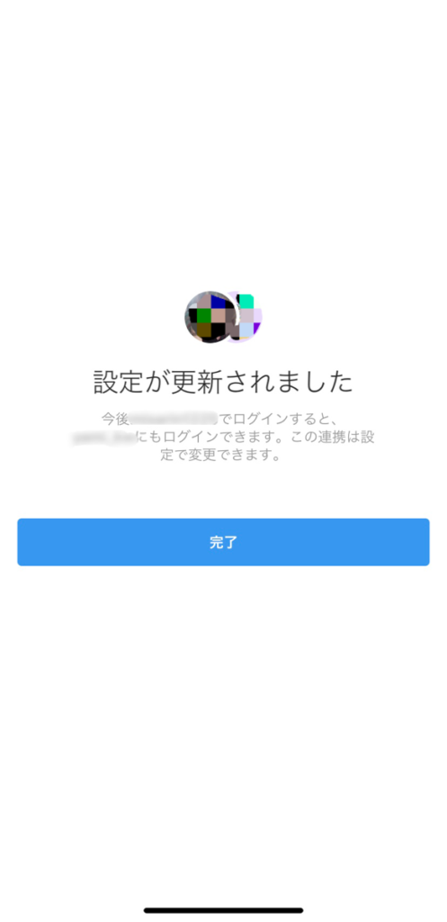 設定完了