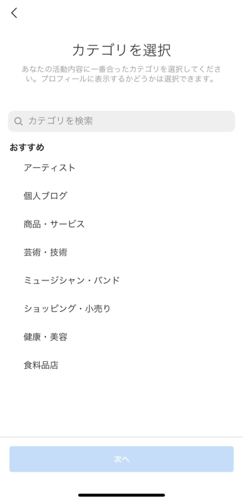 カテゴリ選択