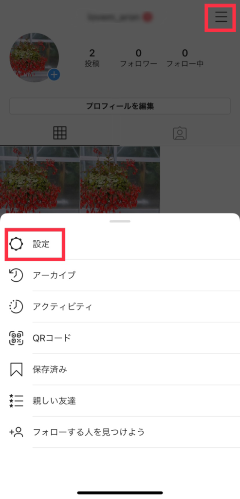 設定