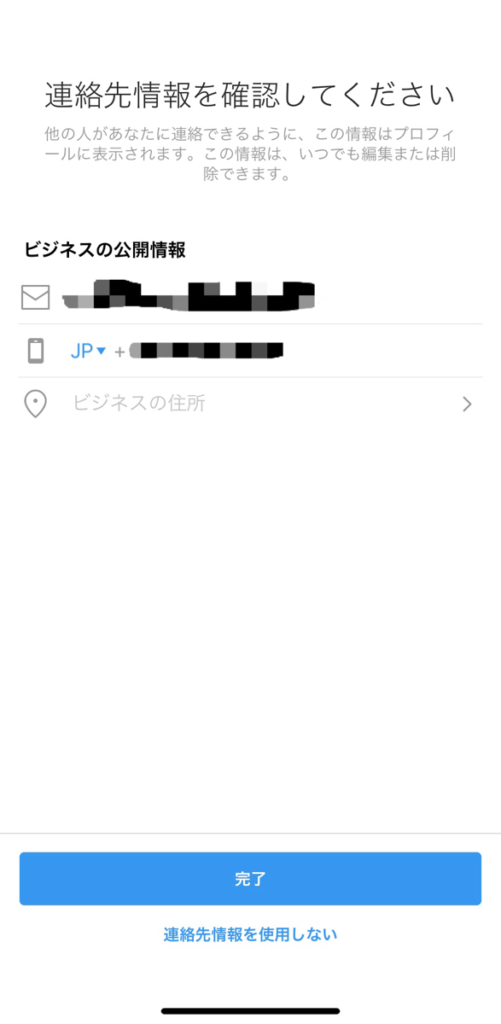 連絡先