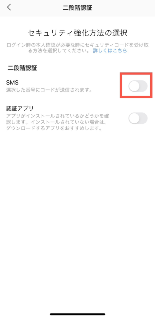 SMS認証