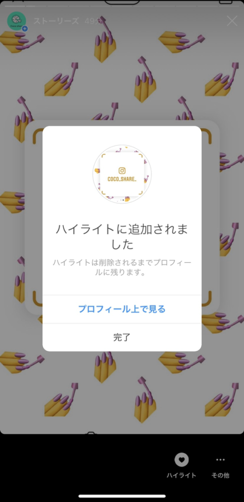完了