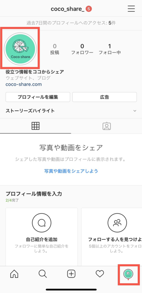 アイコンタップ