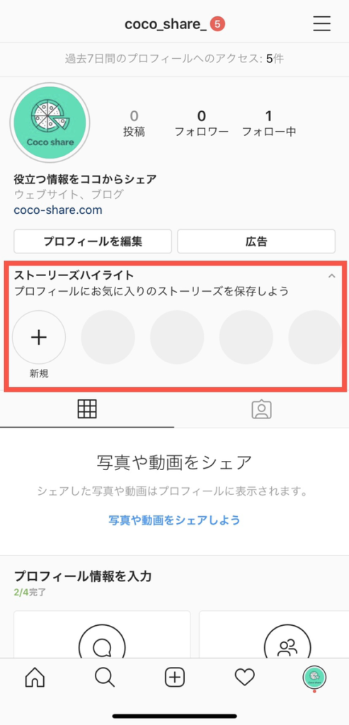 新規作成