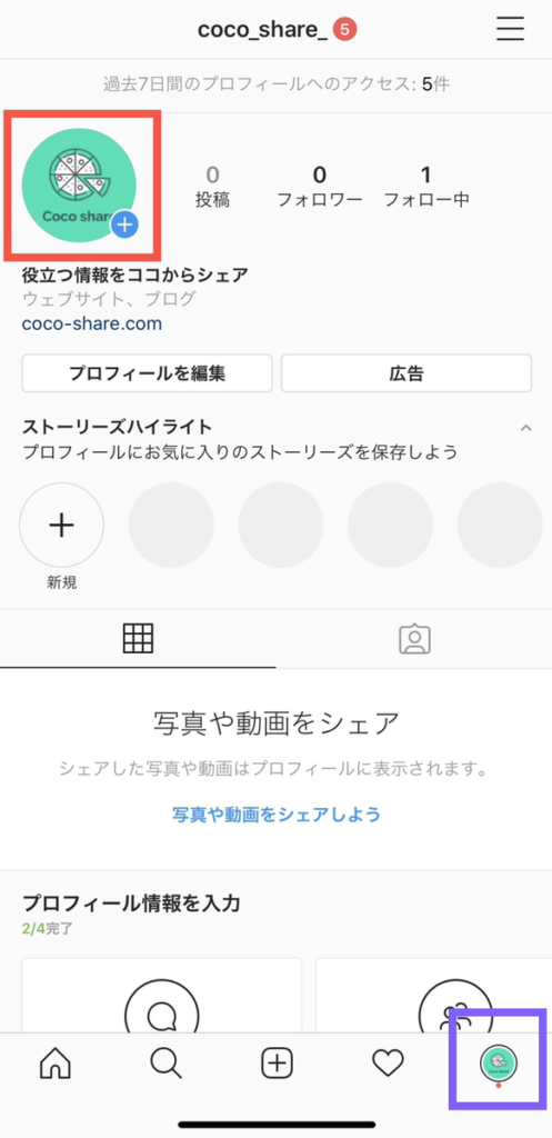 アイコンタップ