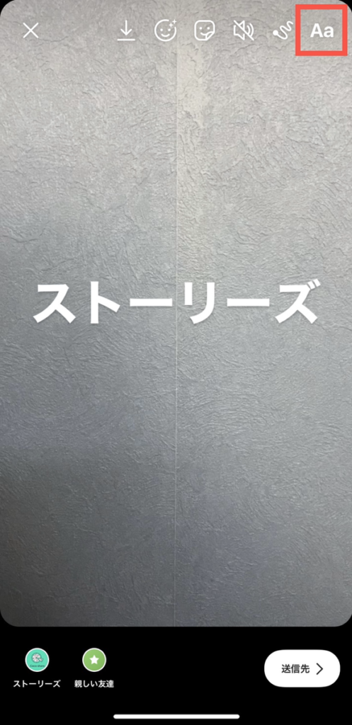 テキスト入力