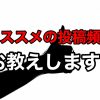 【Instagram】頻度投稿はどのくらいがベスト？オススメな頻度をお教えします！